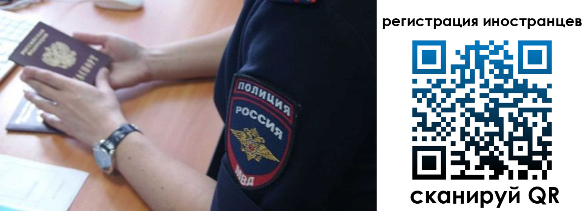 временная регистрация гарантия в Шарье