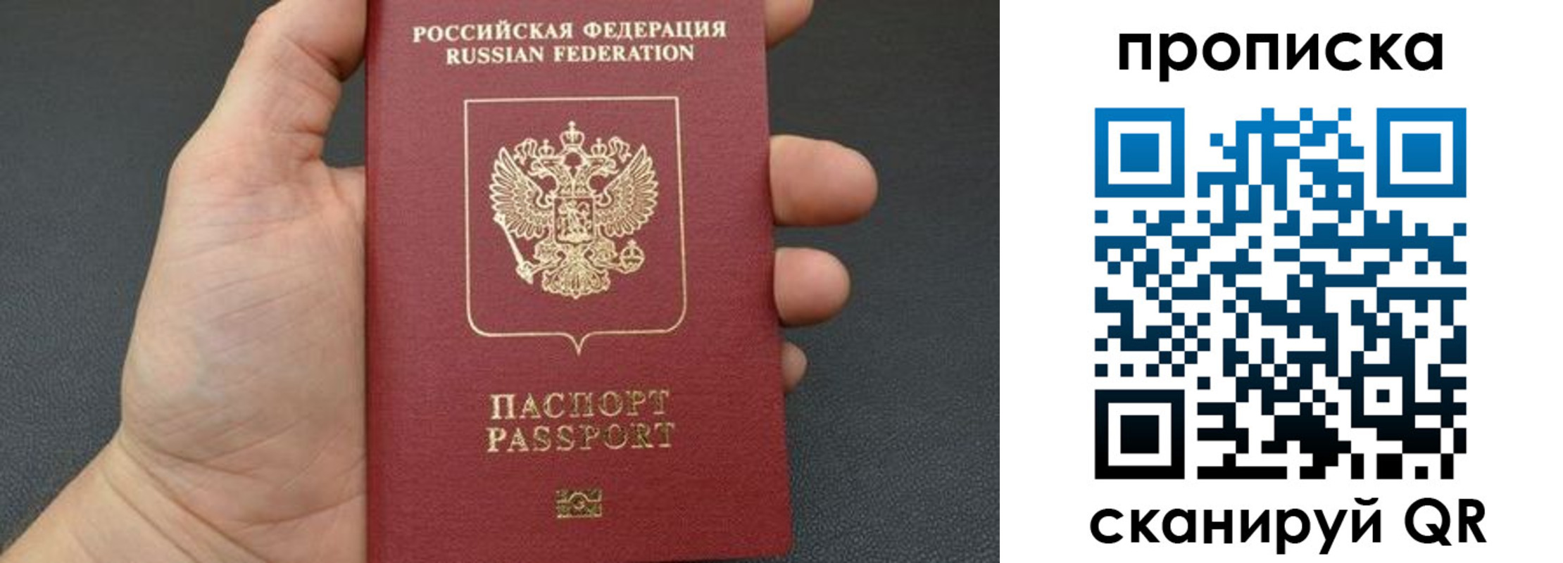 временная прописка в Шарье